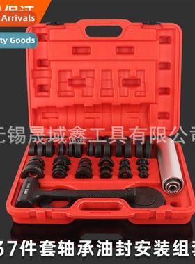 37-Piece Sealed Bearing Mounting Set Oil Seal Mounting Tool