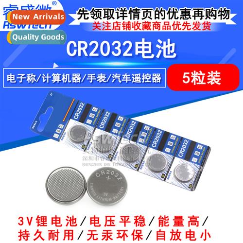 3V butt battery CR2032 computer morboard electric scale calc