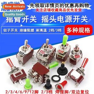 Knob Speed Foot Power Ses Rocker