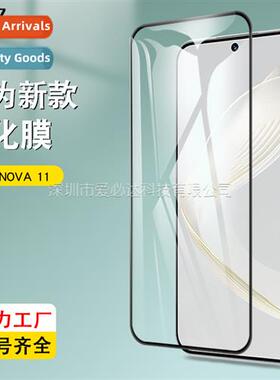 适用 Huawei NOVA 11 full screen tempered film Huawei NOVA 11