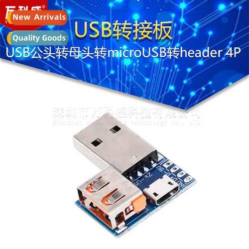 USB adapter plate USB male to female to microUSB to header 4