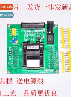 STM32 Wrer Programmer Downloader Burner Test Socket Programm