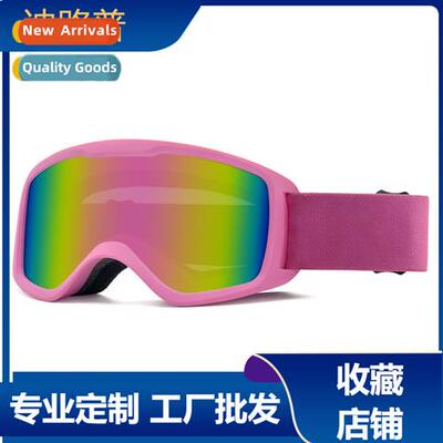 Childrens ski goggles HD anti-fog anti-ultraviolet outdoor s