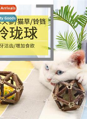 Mutian Polygum catnip Linglg ball cat toys sound bell ball c