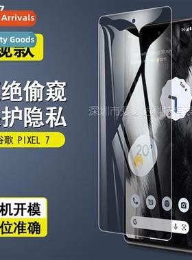 适用 Google PIXEL 7 anti-peep tempered film Google PIXEL7A a