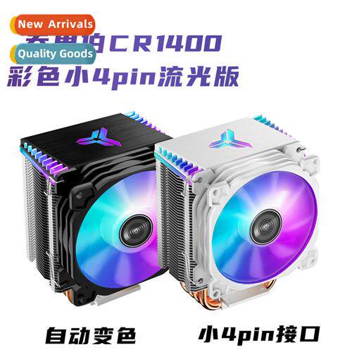 CR1400 CPU Cooler Tower Quad Heatpipe 9CM Saming Auto Color