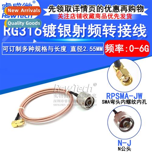 RG316 HF Shielded Cable SMA-JW Reverse Polar Bend Male Bore