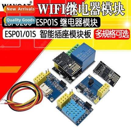 ESP8226-01S WIFI relay smart IoT home phe remote ctrol s wir