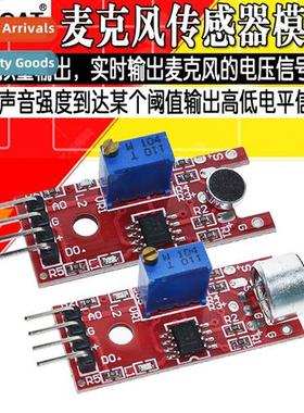 High Sensivy Microphe Sensor Module Sound Module KY-037 038