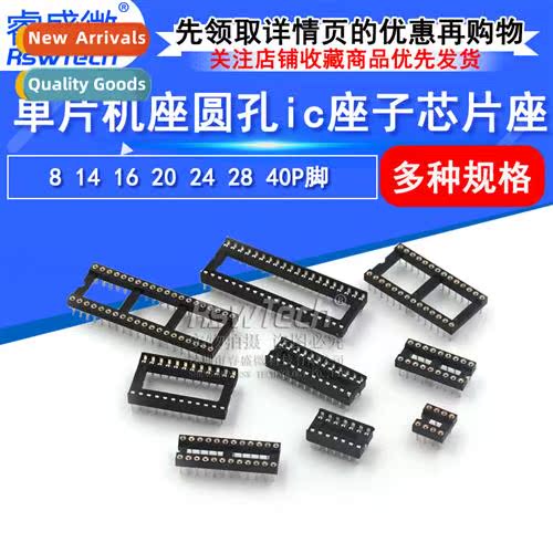 IC socket integrated block  DIP microctroller chip round hol