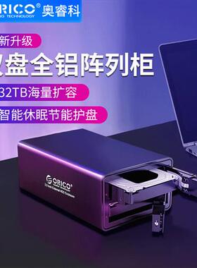 9528RU3 3.5-inch two-bay hard drive enclosure raid disk arra