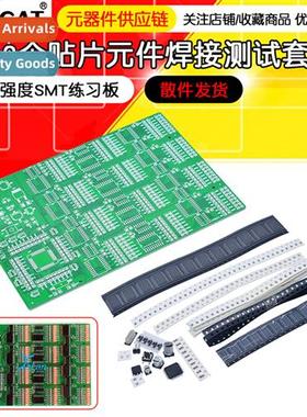 300 SMD compents soldering test k high sngth SMT practice bo