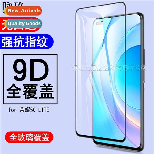 适用Honor 50 Lite full screen tempered film Honor 50 Lite tw