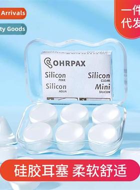 Germany silice earplugs sleep sleep special soundproing arti