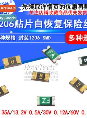 1206 SMD Resettable Fuse Package SMD 0.1A/0.75A/1.5A/2A/350M