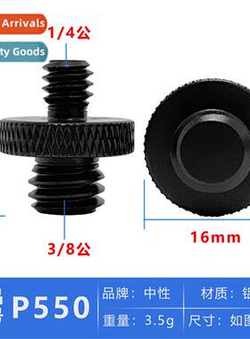1/4 To 3/8 Inch Double Head Screws Tripod Adapter Photo Ligh