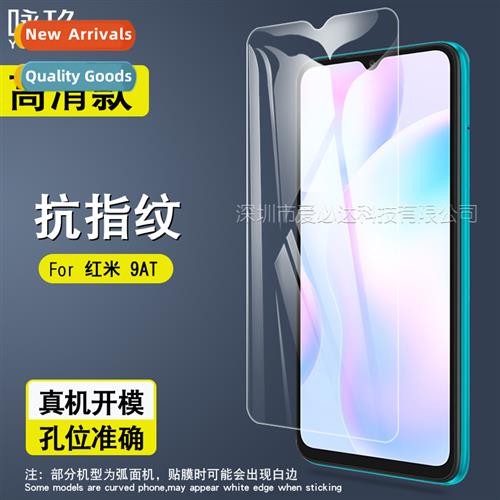 适用Xiaomi Redmi 9AT tempered film Redmi 9AT cell phone HD a