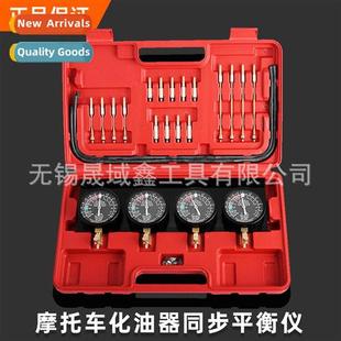 four engine cylinder synchrizati tabl Motorcycle balance car