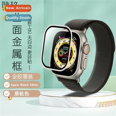 适用 Apple Watch Ultra 49mm metal frame tempered film Apple