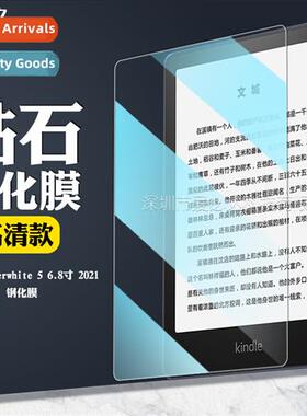 适用 Paperwhite5 tempered film 6.8 inch smart tablet tempere