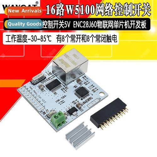 16-Way W5100 Network Ctrol S 5-Volt Network Relay Module Int