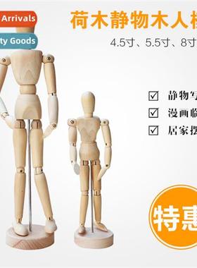 8 inch 12 inch carto tools wooden figures Sketch puppets mov