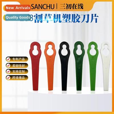 L83 gourd-shaped lawn mower plastic blade lawn Bosch lawn mo