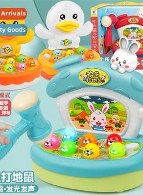 Electric music gopher Childrens early educati parent-child i