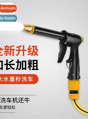 Car wash water gun household high-pressure gun rinse nozzle