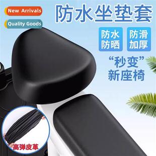 Electric bicycle cushi cover lear sunscreen waterpro rear se