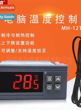 MH-1210W/Ultra Wide Voltage Microcomputer Intelligent Digal