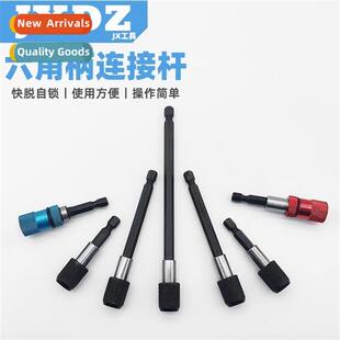 Hexagal shank quick release self-locking batch head cnecting