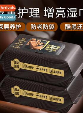 Car Interior Coating WipesCar Center CsoleLear Seat Care Wip