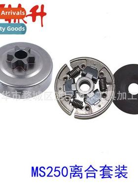 1123 160 2050 Clutch & Spur sprocket 适用MS210 MS230