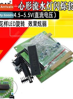 Colorful dazzling light 51 microctroller heart-shaped runnin