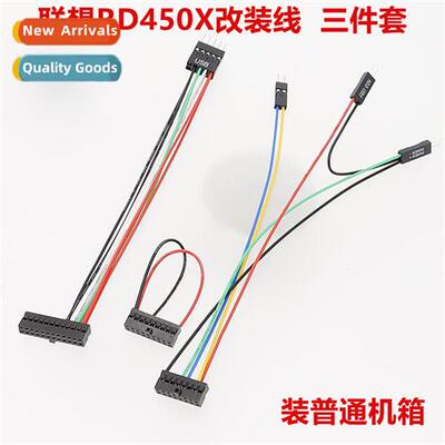 Lenovo RD450X modificati cable boot cable USB cable power li