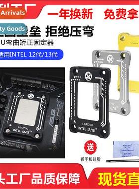 Computer cpu bracket cover 12 generati 13 generati fastener