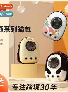 Tianyuan cat bag pet outing bag portable cat cage space bag