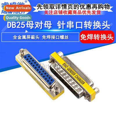 DB25 male to female pairs  cnectors 25-pin adapter dual-row