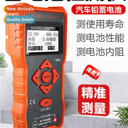 Yellow small ultra-precisi battery tester 12V24V car battery