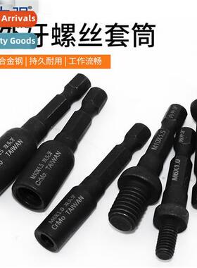 Double head screwdriver pre-built locknut self-tapping socke