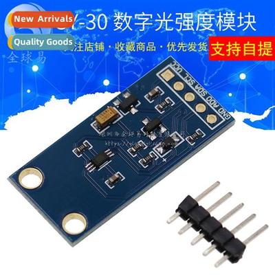 GY-30 Digal Light Intensy Module Light Sensor Module BH1750F