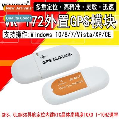 VK-172 GMOUSE USB GPS/GLONASS external GPS module gps module