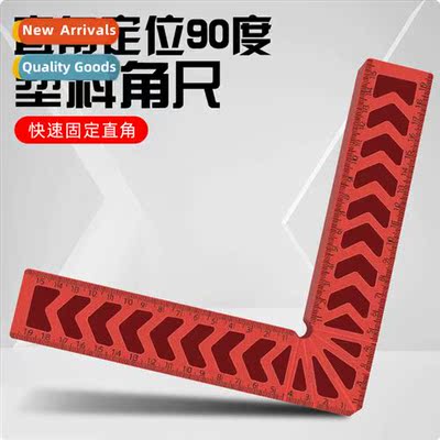 90 Degree Right Angle Auxiliary Locator 3 inch 4 inch 6 inch