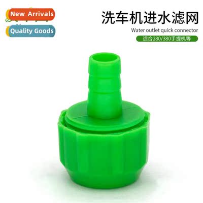 Car wash sucti strainer washer water inlet strainer quick cn
