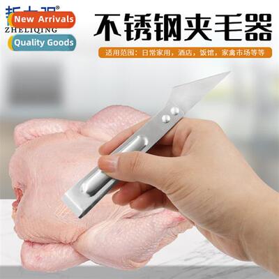 Household fish spurs clip poultry plucking clip stainless st