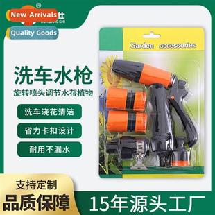 Water Gun Plastic Car Gard Wrapped Wash Orange Household Set