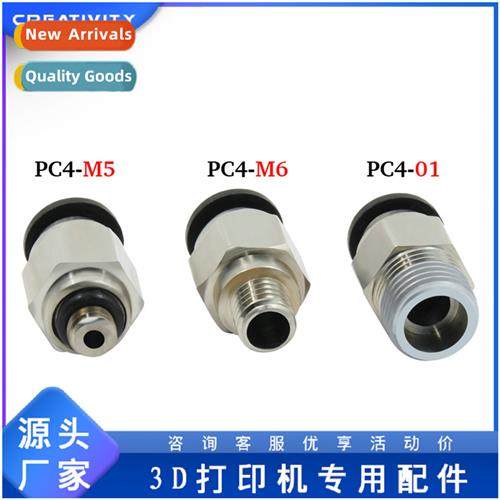 3D Printing AccessoriesPneumatic Quick PlugRemote Feeder Tub