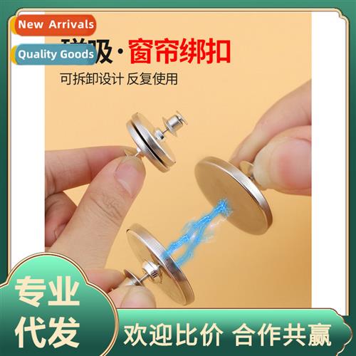 Curtains magnetic closure buckle nail-free tiebacks door cur