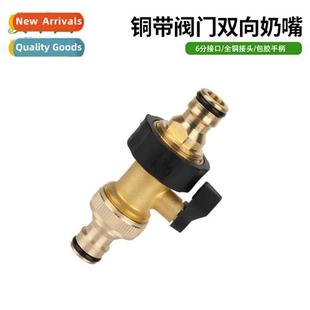 hose gun valve copper extens water way All two
